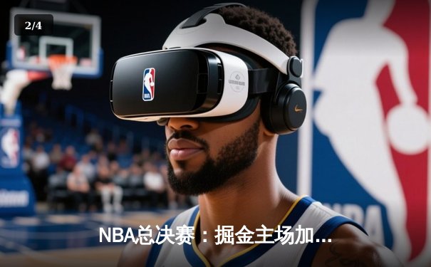 NBA总决赛：掘金主场加时险胜热火 约基奇32+21+10创历史纪录 - 2